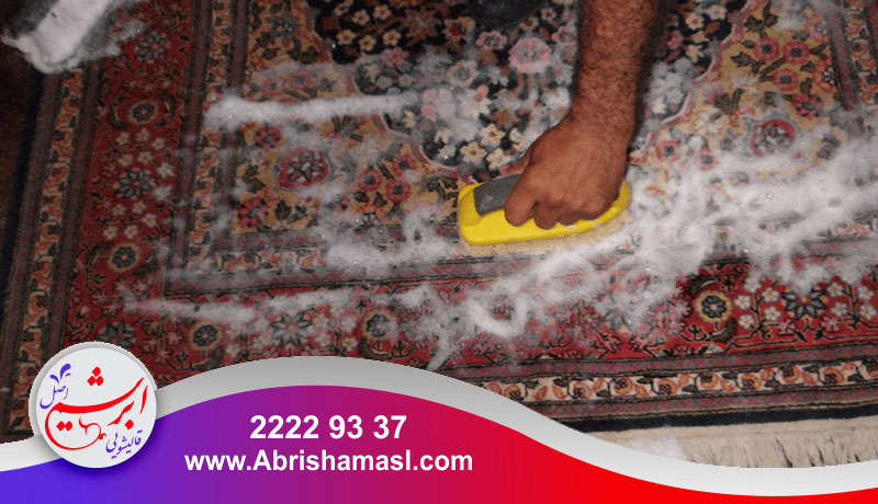 معایب شوینده‌های خانگی برای فرش