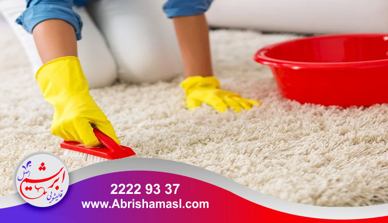 شوینده‌های قوی برای فرش های خاص
