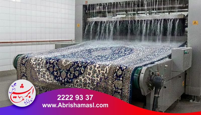 شستشوی تخصصی فرش در فرشته